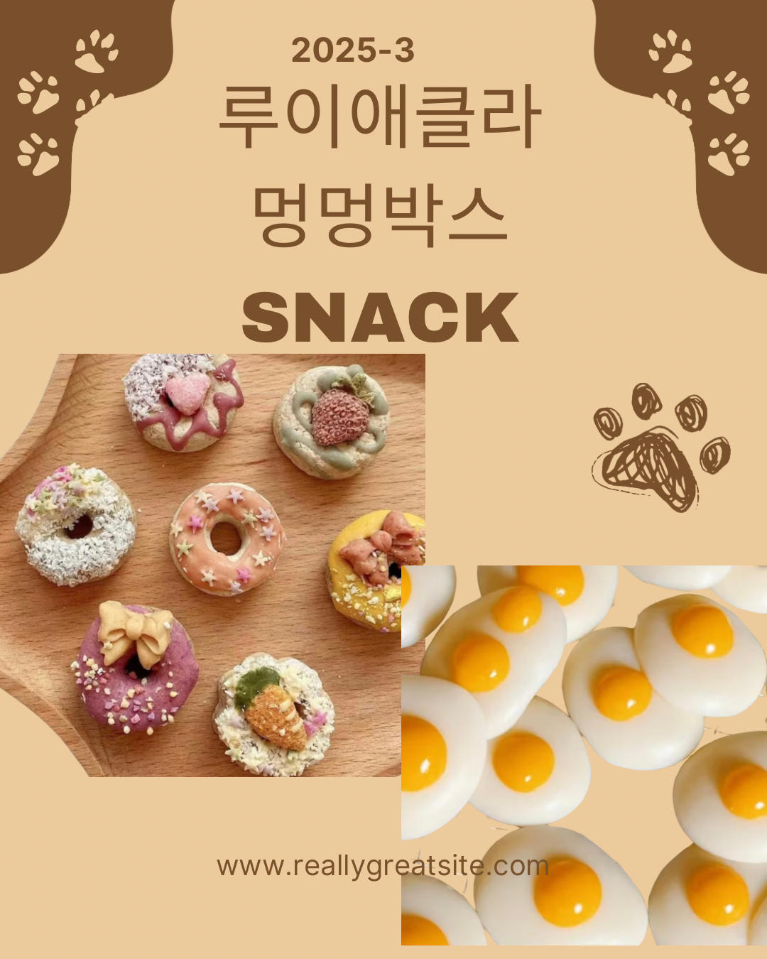 루이애클라 3월 멍멍박스