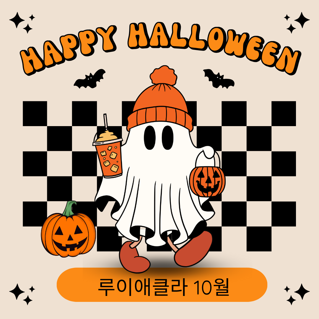 루애클라 10월 멍멍박스