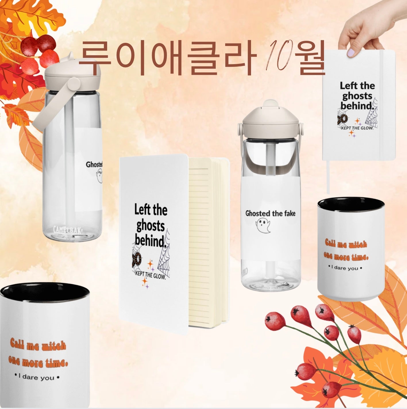루애클라 10월 멍멍박스